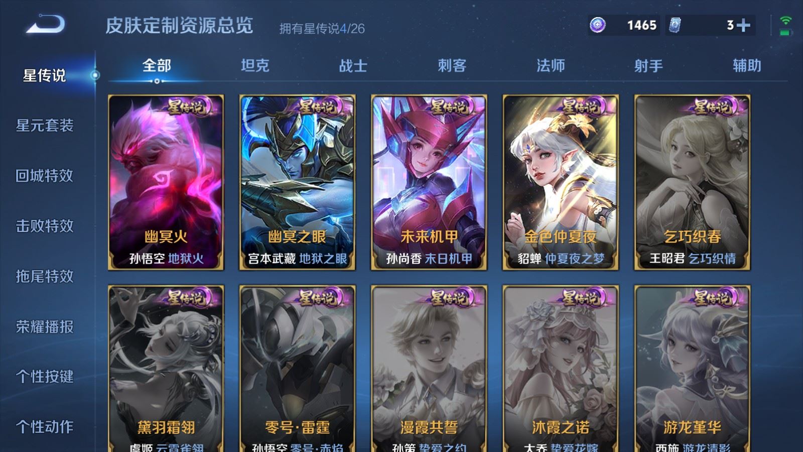 WZLX4449578王者荣耀账号详情图22