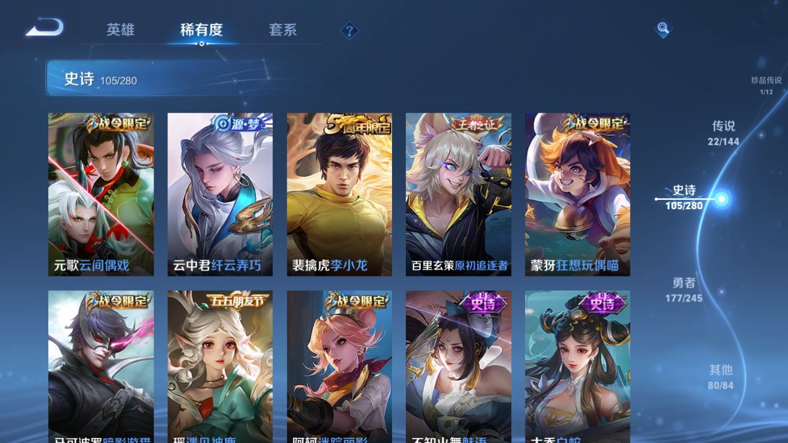 WZLX4449578王者荣耀账号详情图14