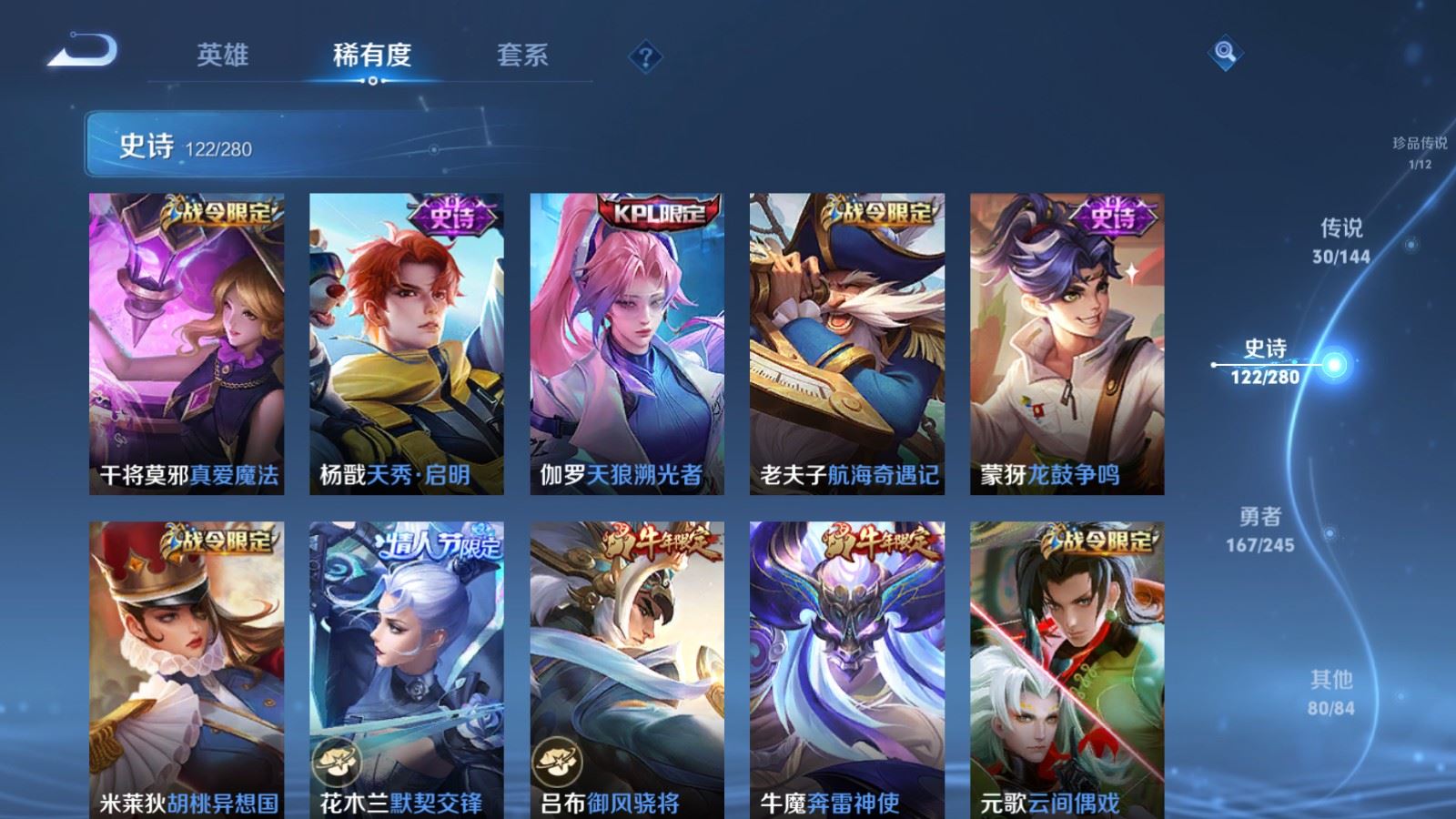 WZLX4449490王者荣耀账号详情图15 WZLX4449490王者荣耀账号详情图15