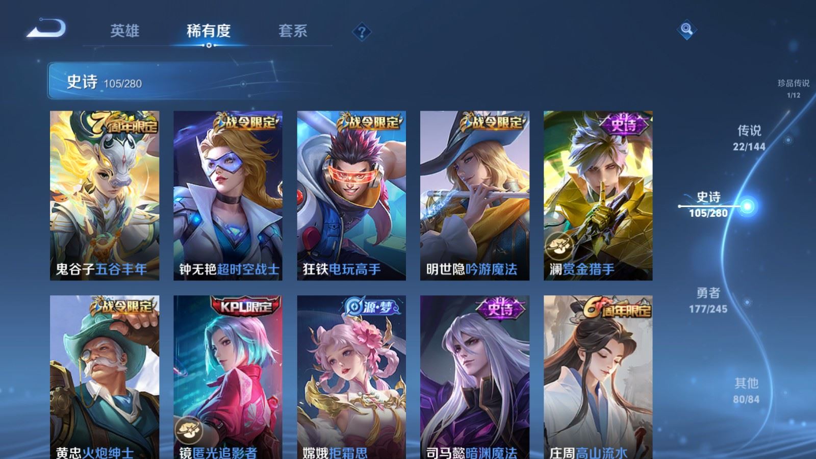 WZLX4449578王者荣耀账号详情图12