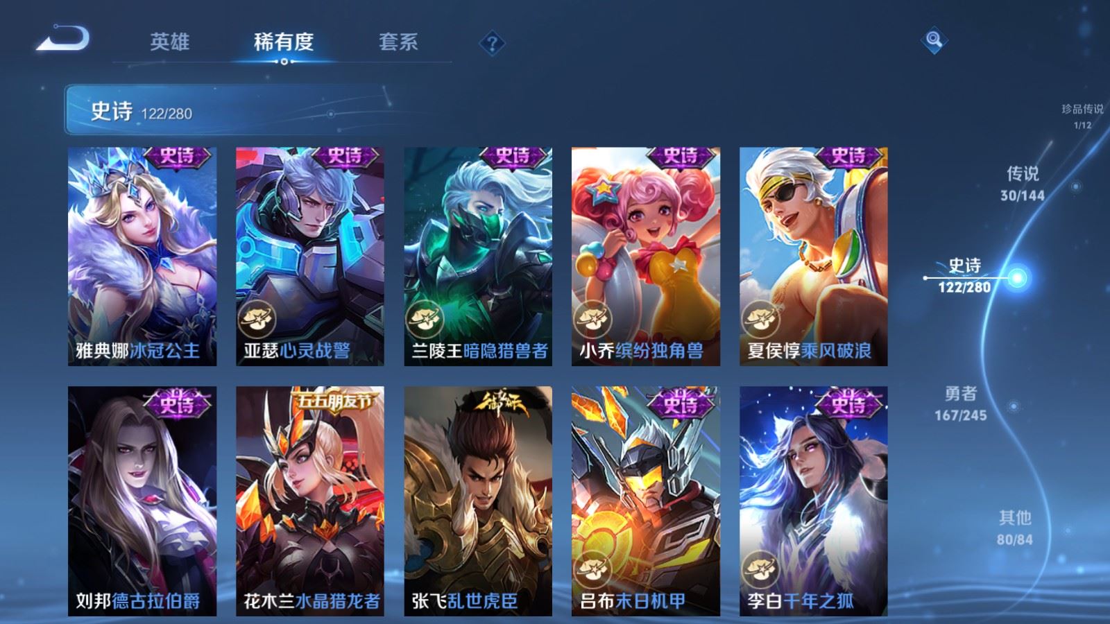 WZLX4449490王者荣耀账号详情图20 WZLX4449490王者荣耀账号详情图20