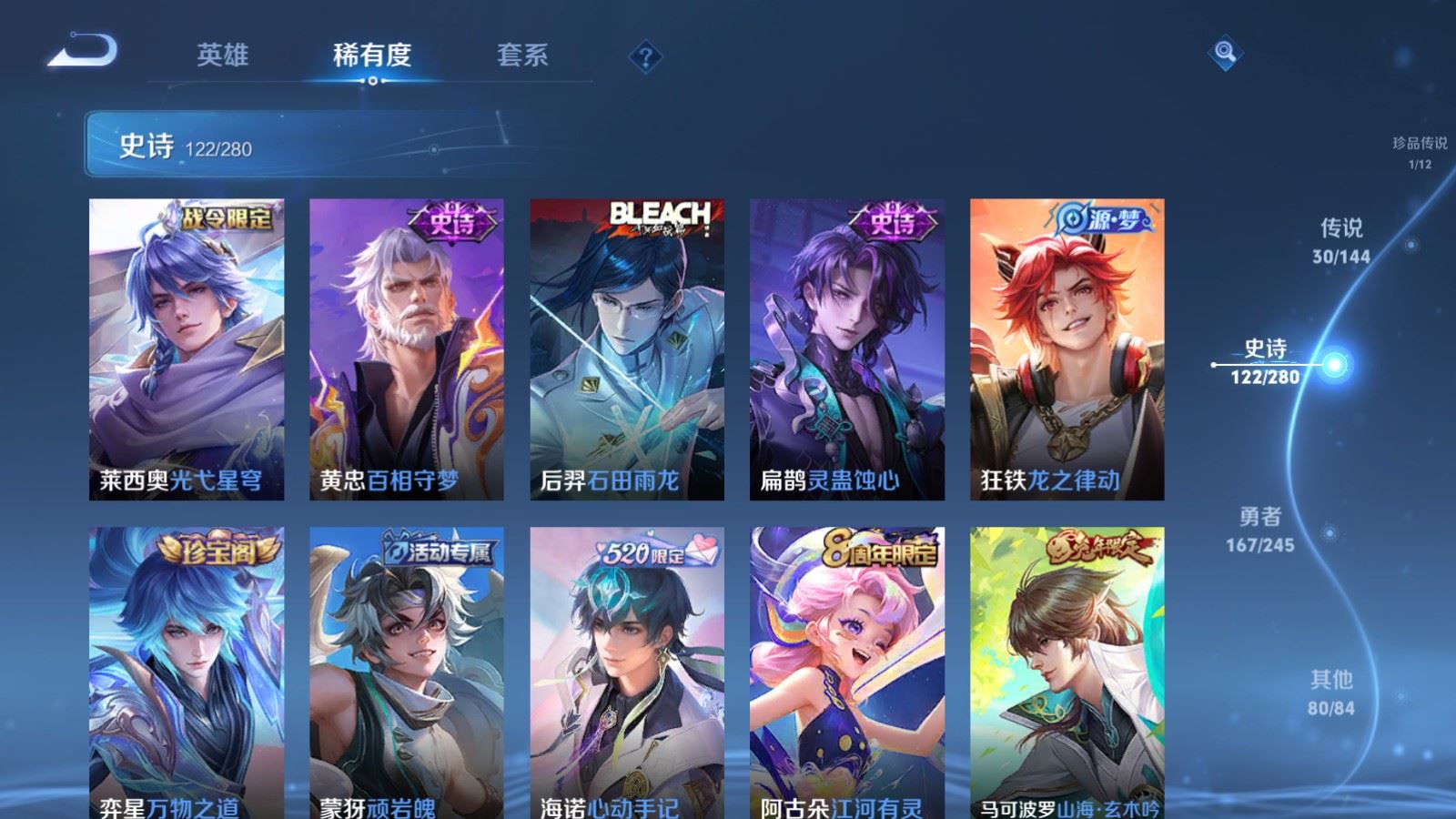 WZLX4449490王者荣耀账号详情图12 WZLX4449490王者荣耀账号详情图12