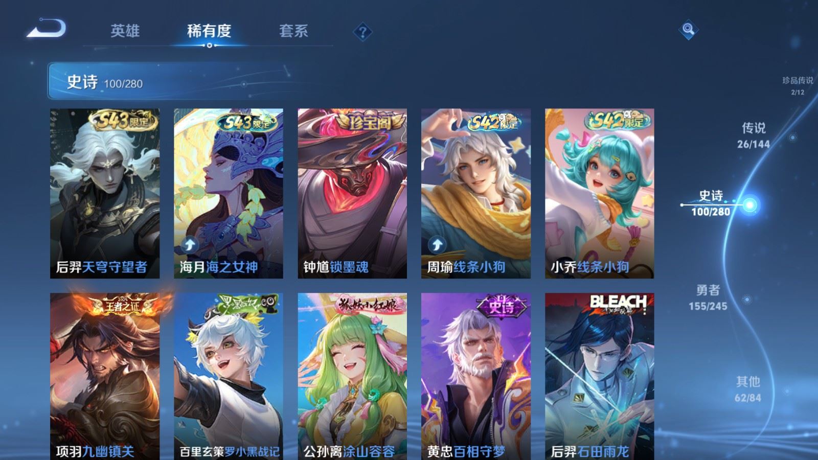 WZLX4449550王者荣耀账号详情图11 WZLX4449550王者荣耀账号详情图11