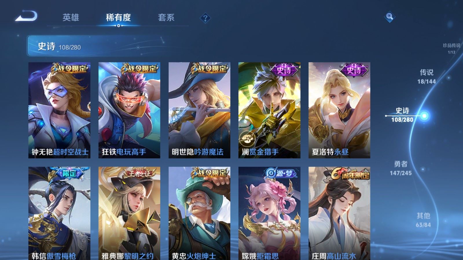 WZLX4450252王者荣耀账号详情图12 WZLX4450252王者荣耀账号详情图12