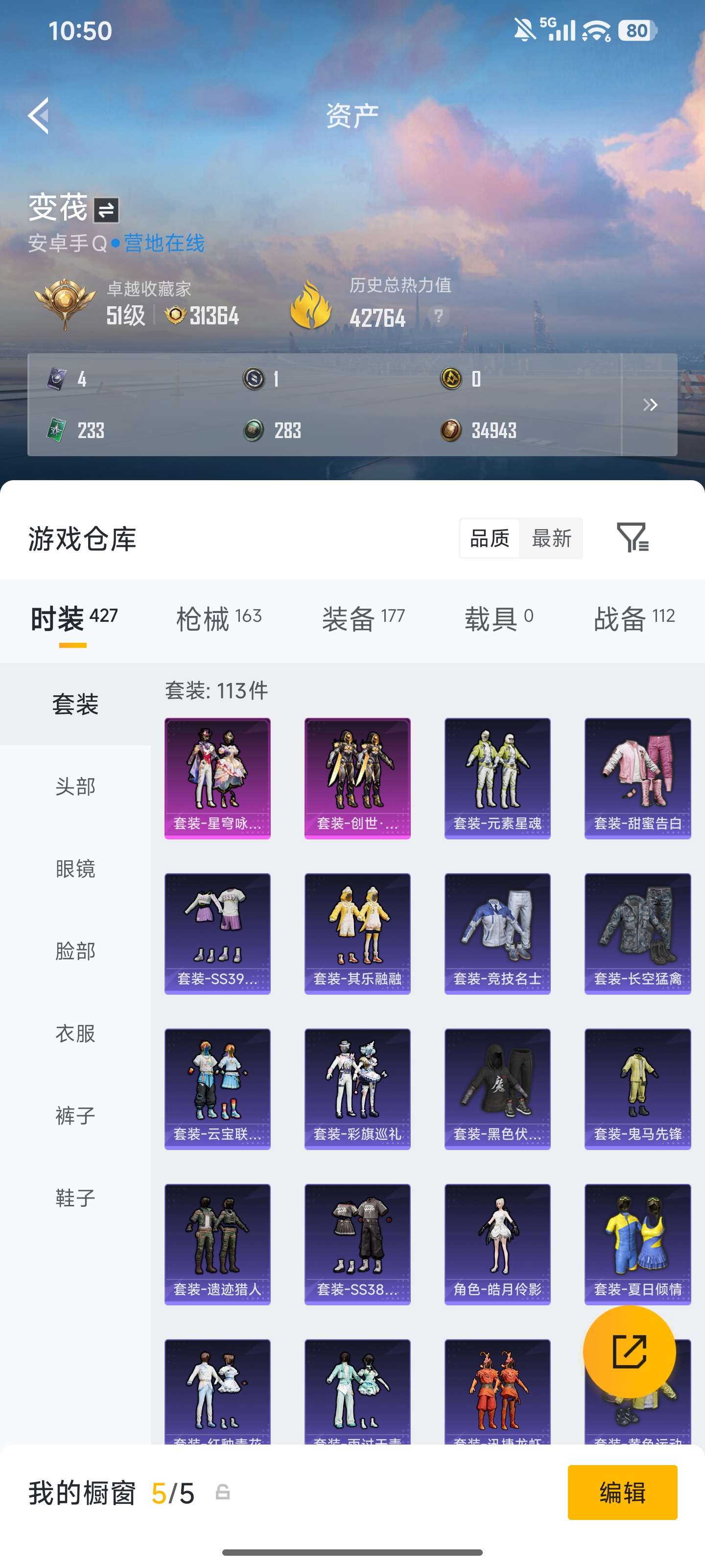 HPZM4248652和平精英账号详情图2 HPZM4248652和平精英账号详情图2