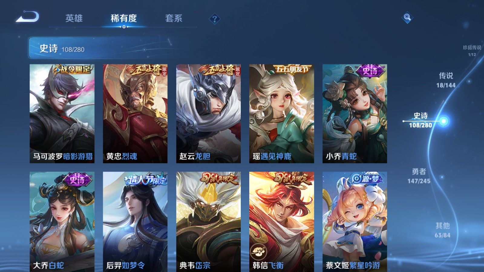 WZLX4450252王者荣耀账号详情图14 WZLX4450252王者荣耀账号详情图14