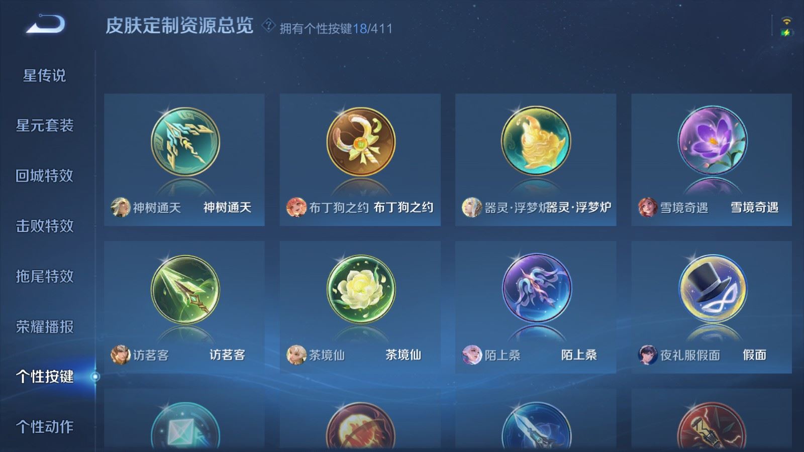 WZLX4450252王者荣耀账号详情图22 WZLX4450252王者荣耀账号详情图22