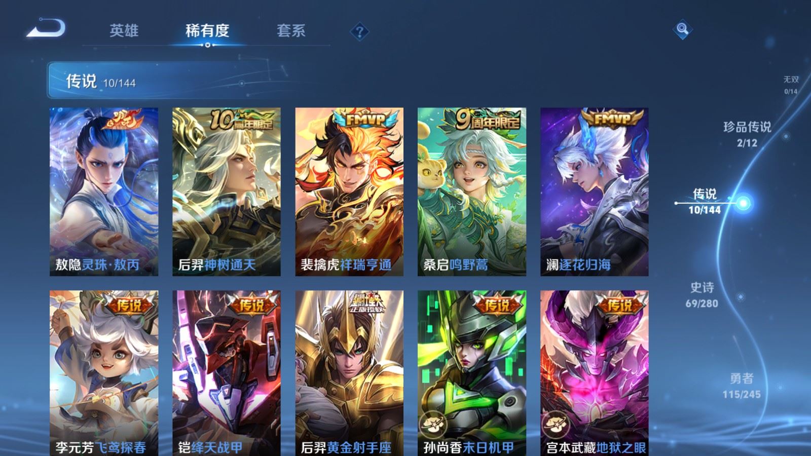 WZLX4450272王者荣耀账号详情图6 WZLX4450272王者荣耀账号详情图6