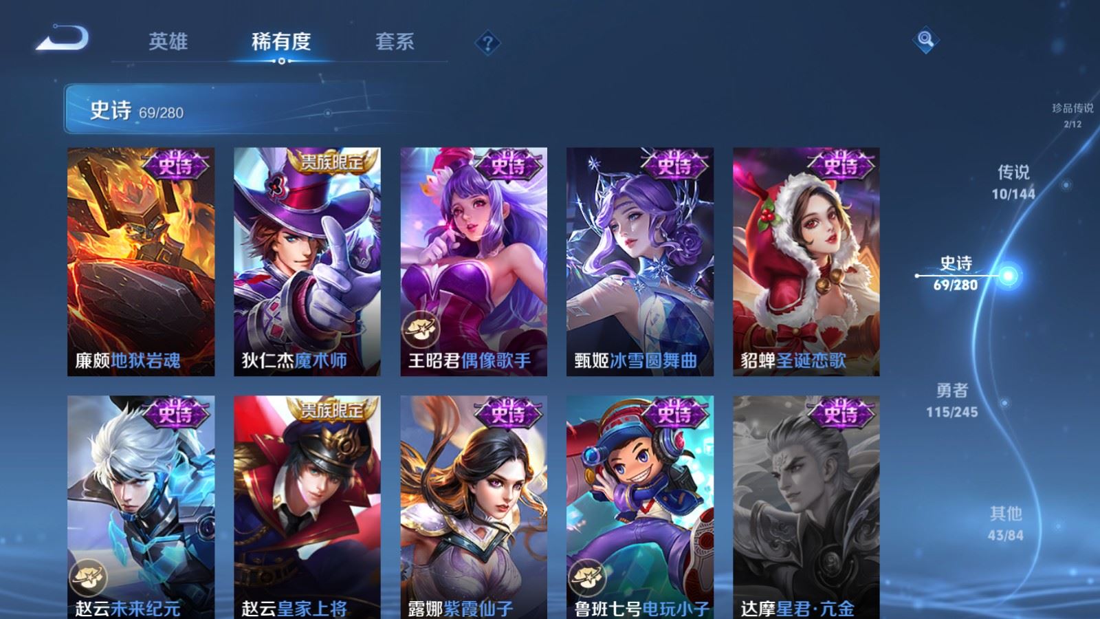 WZLX4450272王者荣耀账号详情图14 WZLX4450272王者荣耀账号详情图14