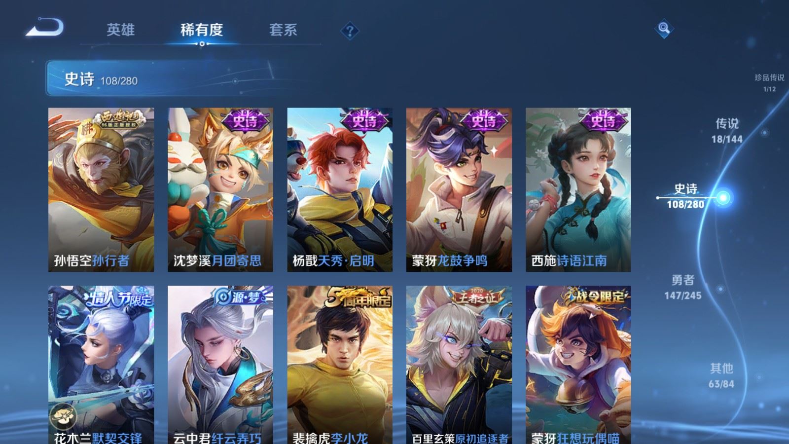 WZLX4450252王者荣耀账号详情图13 WZLX4450252王者荣耀账号详情图13