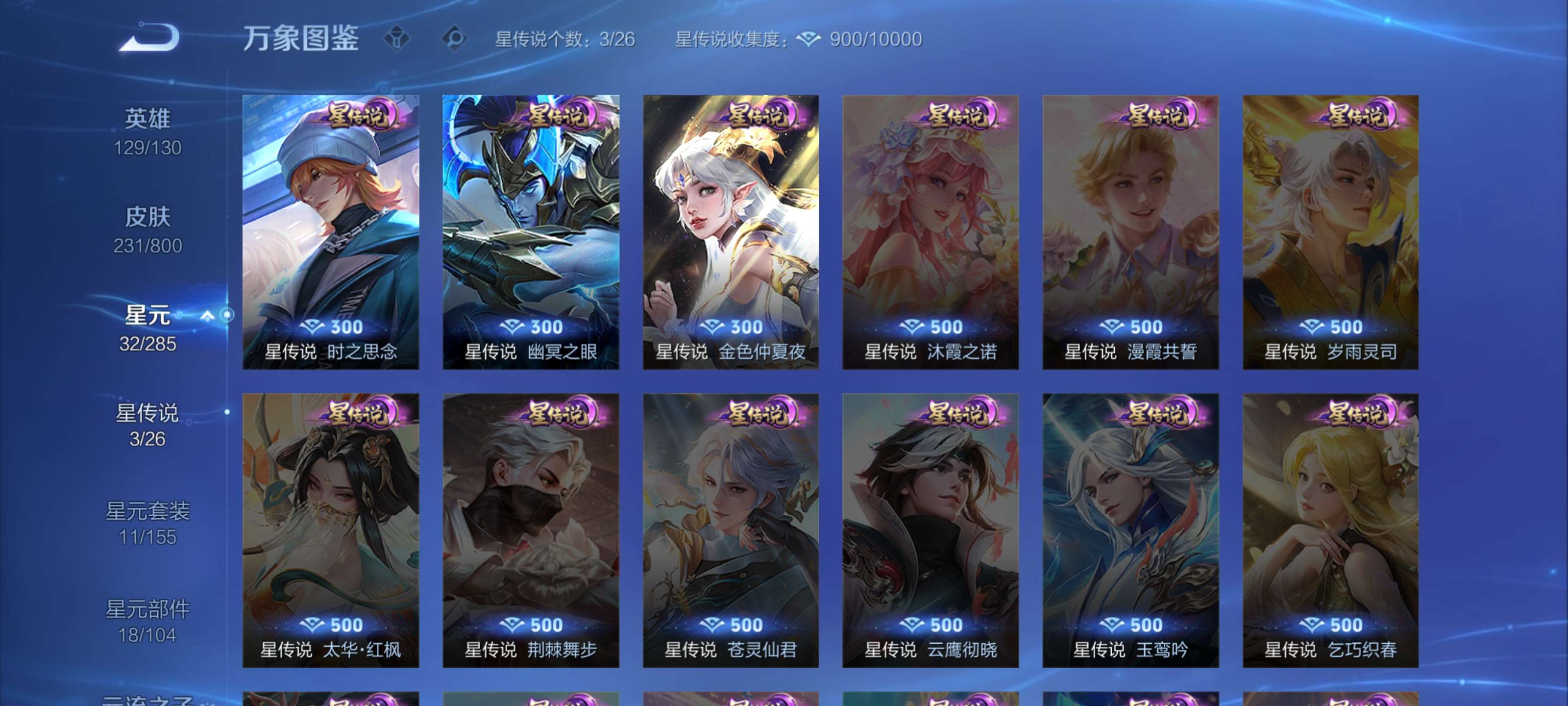 WZLX4450453王者荣耀账号详情图10 WZLX4450453王者荣耀账号详情图10