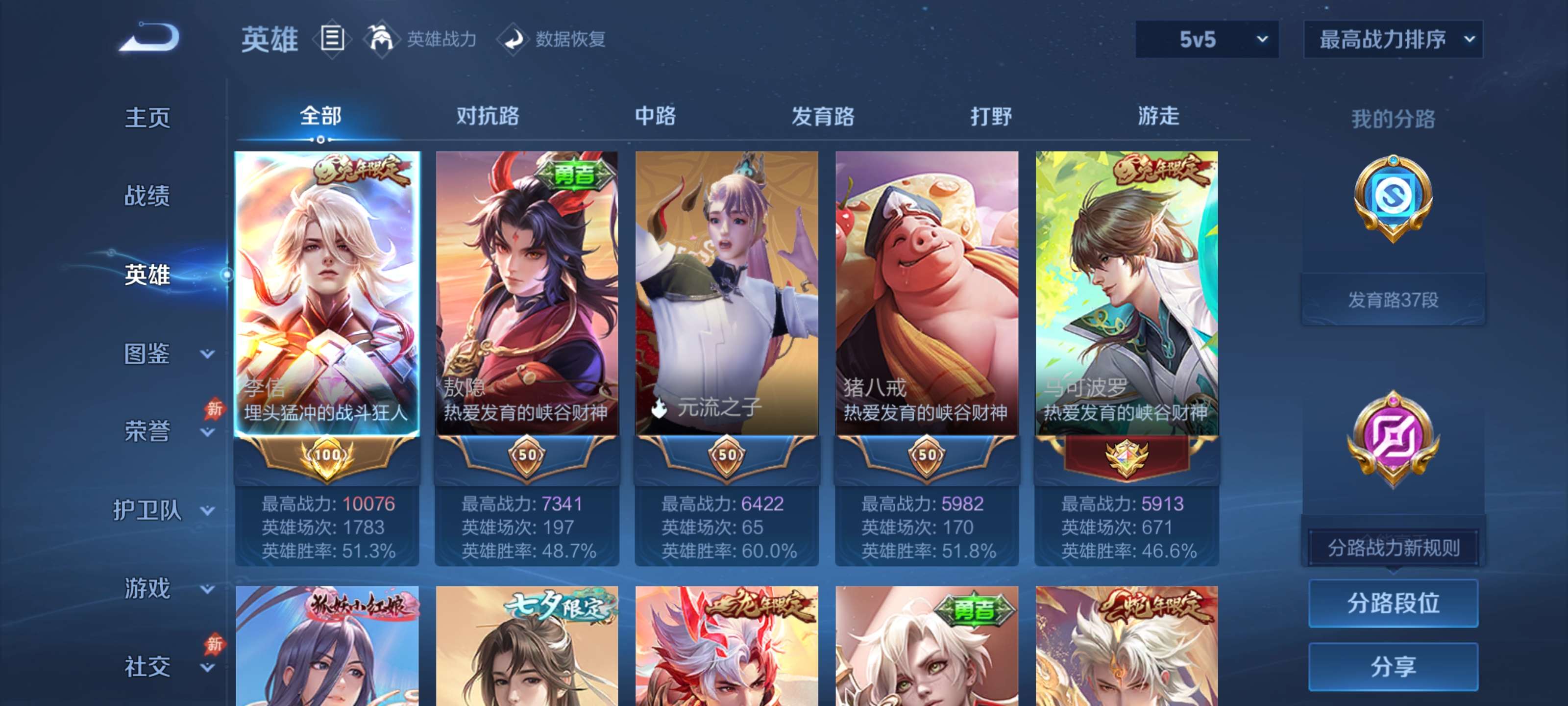 WZLX4450453王者荣耀账号详情图2 WZLX4450453王者荣耀账号详情图2