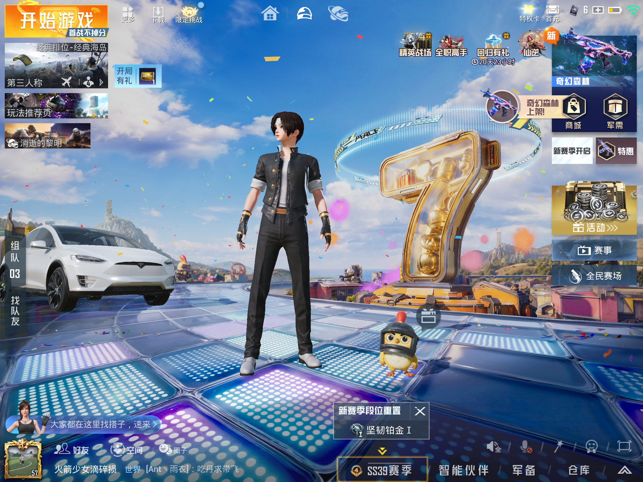 HPLX4268649和平精英账号详情图1 HPLX4268649和平精英账号详情图1
