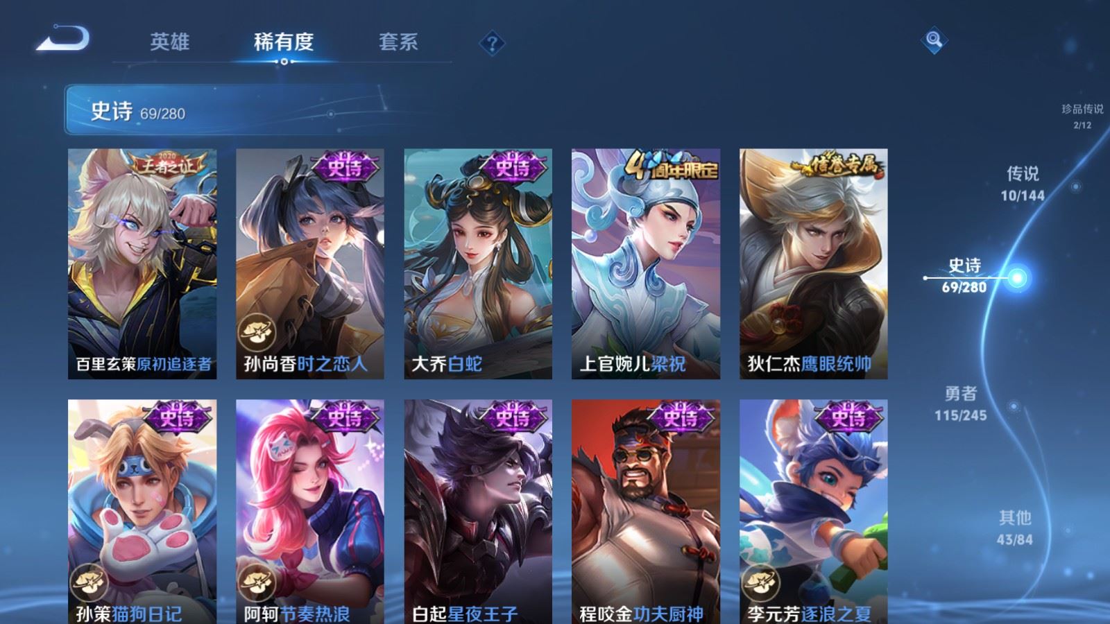 WZLX4450272王者荣耀账号详情图11 WZLX4450272王者荣耀账号详情图11