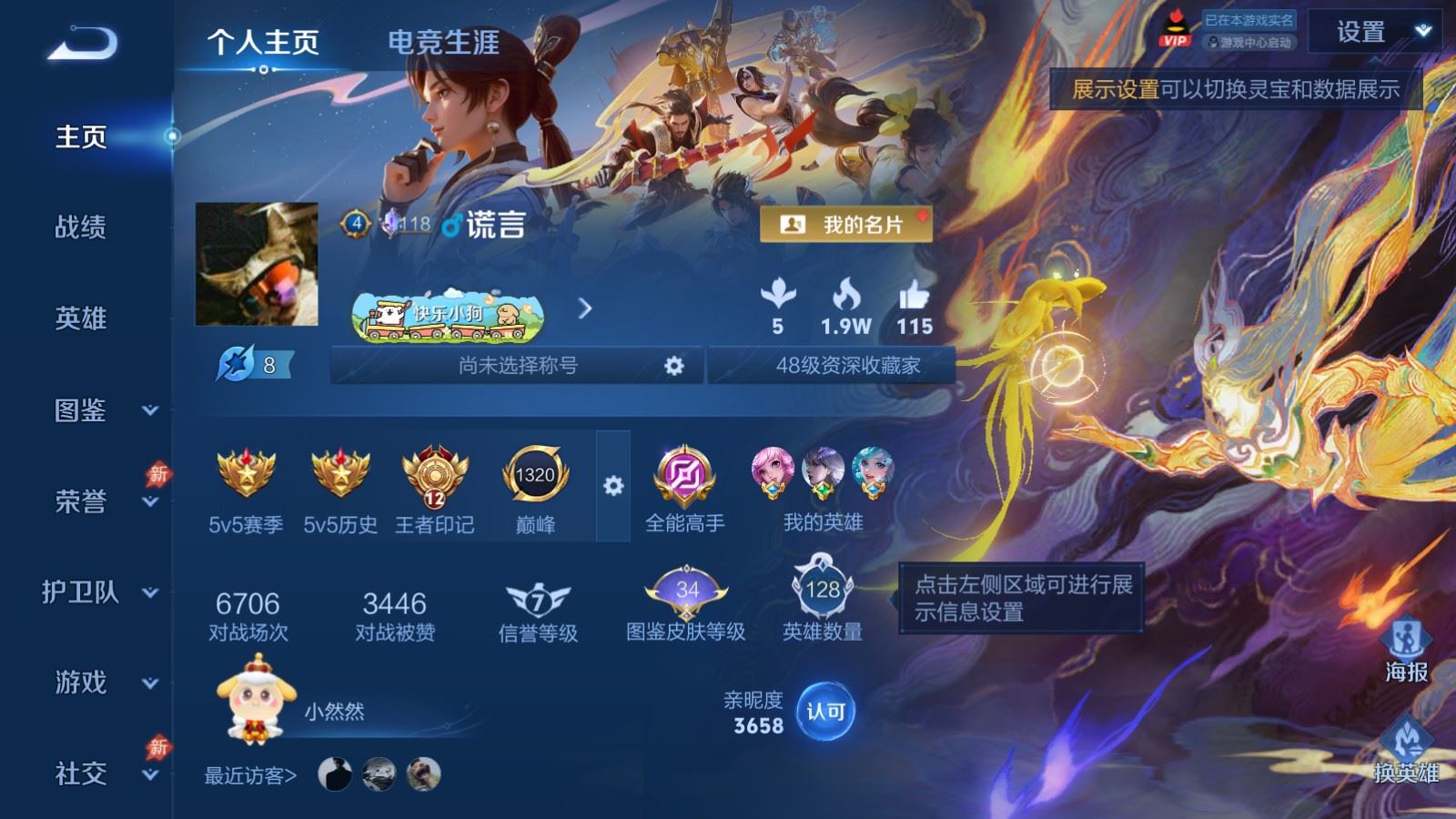 WZLX4450272王者荣耀账号详情图1 WZLX4450272王者荣耀账号详情图1