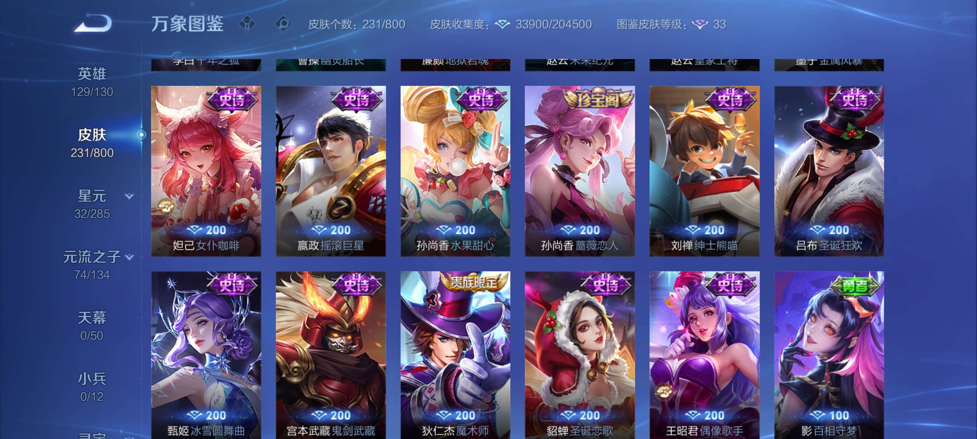 WZLX4450453王者荣耀账号详情图9 WZLX4450453王者荣耀账号详情图9