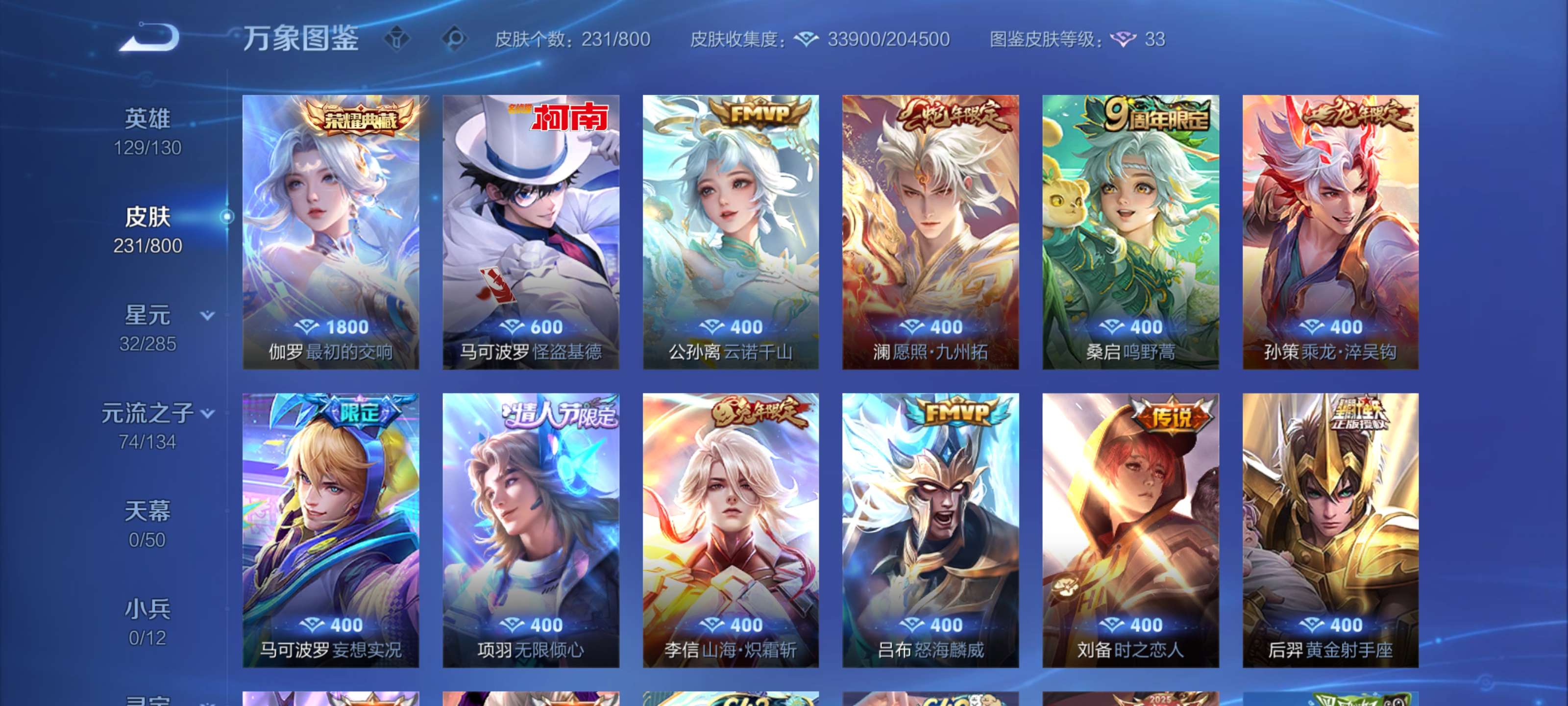 WZLX4450453王者荣耀账号详情图3 WZLX4450453王者荣耀账号详情图3
