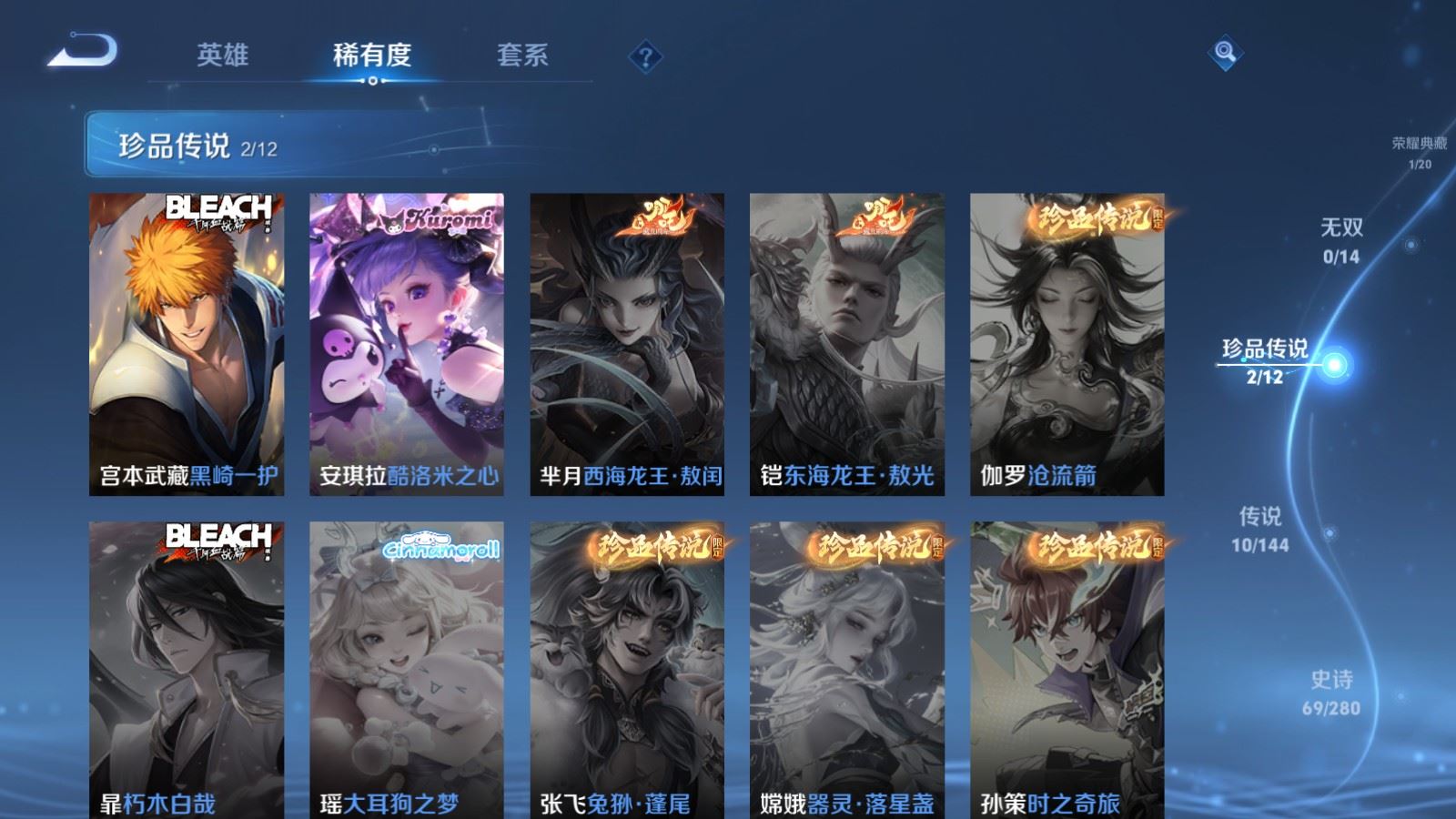 WZLX4450272王者荣耀账号详情图7 WZLX4450272王者荣耀账号详情图7