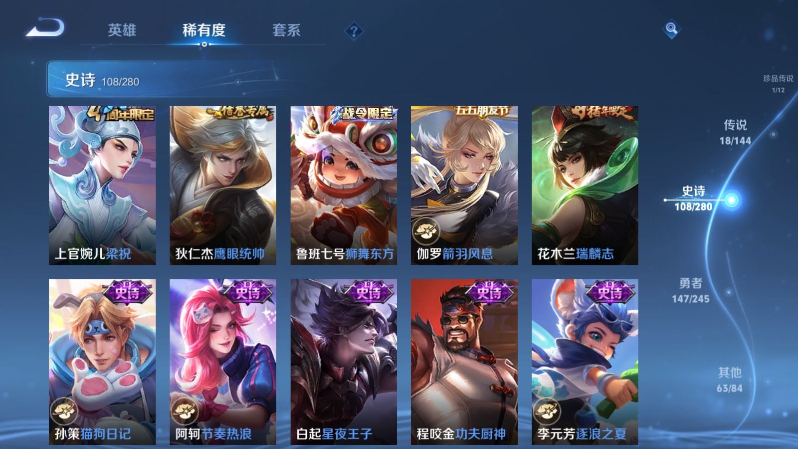 WZLX4450252王者荣耀账号详情图15 WZLX4450252王者荣耀账号详情图15
