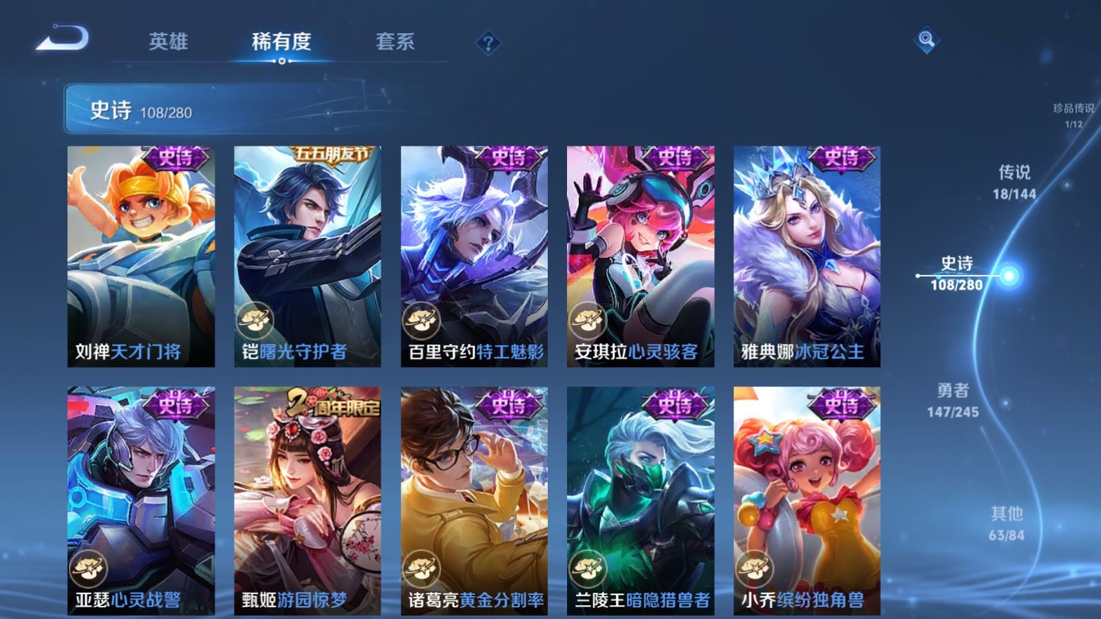 WZLX4450252王者荣耀账号详情图16 WZLX4450252王者荣耀账号详情图16