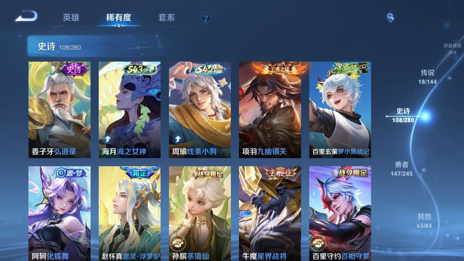 WZLX4450252王者荣耀账号详情图9 WZLX4450252王者荣耀账号详情图9