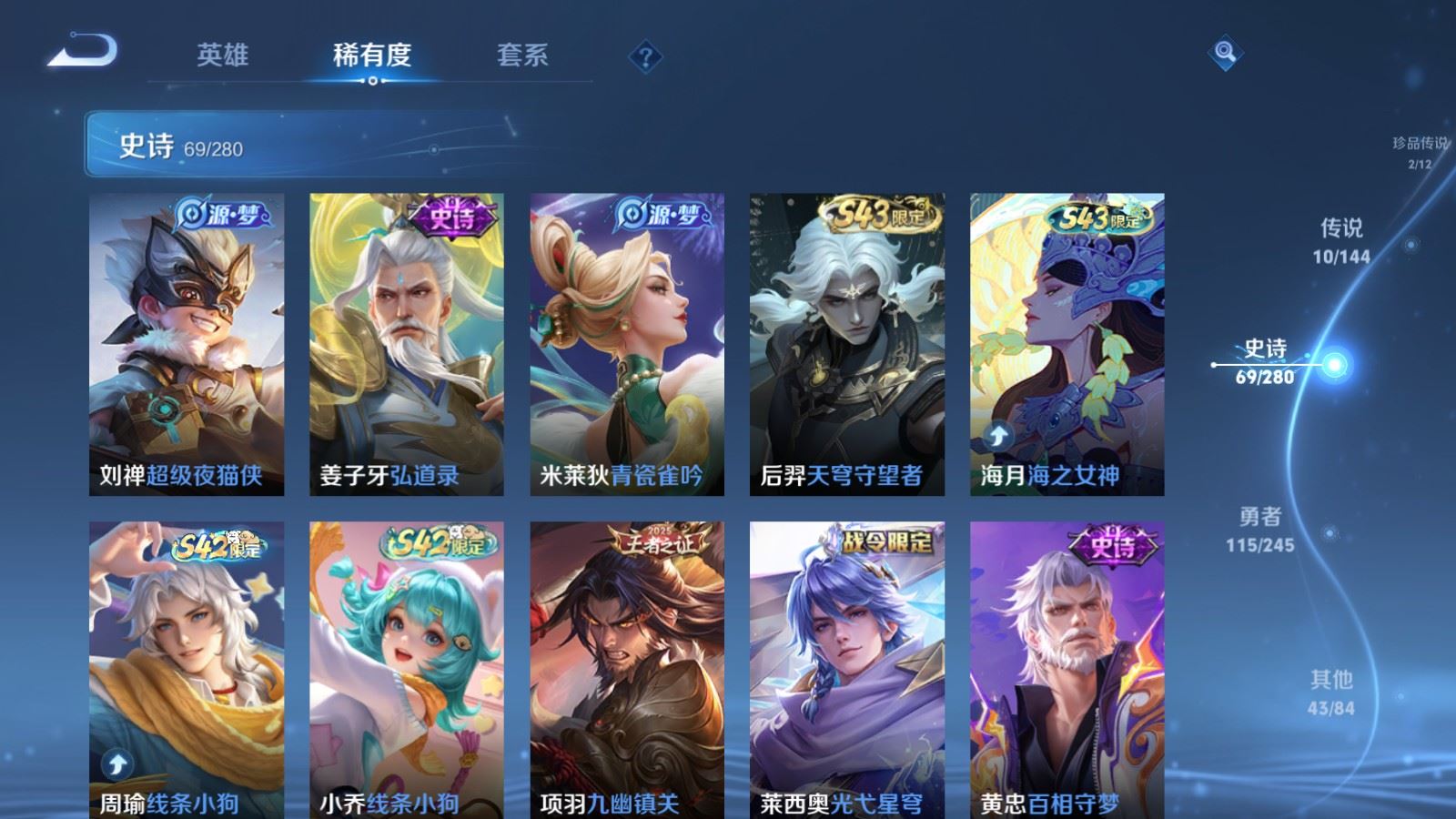 WZLX4450272王者荣耀账号详情图8 WZLX4450272王者荣耀账号详情图8