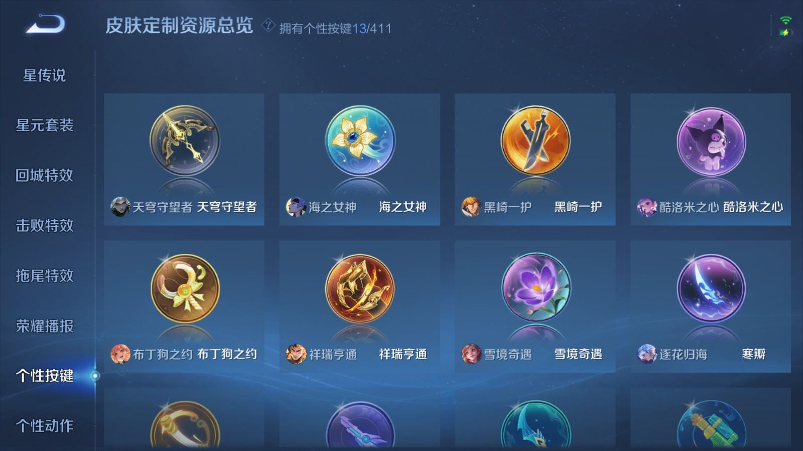 WZLX4450272王者荣耀账号详情图17 WZLX4450272王者荣耀账号详情图17
