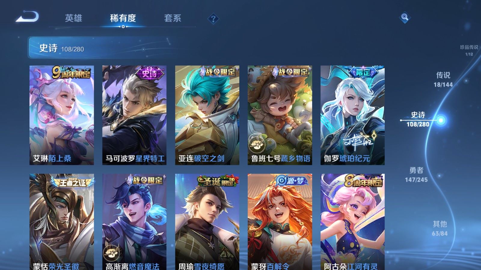 WZLX4450252王者荣耀账号详情图10 WZLX4450252王者荣耀账号详情图10