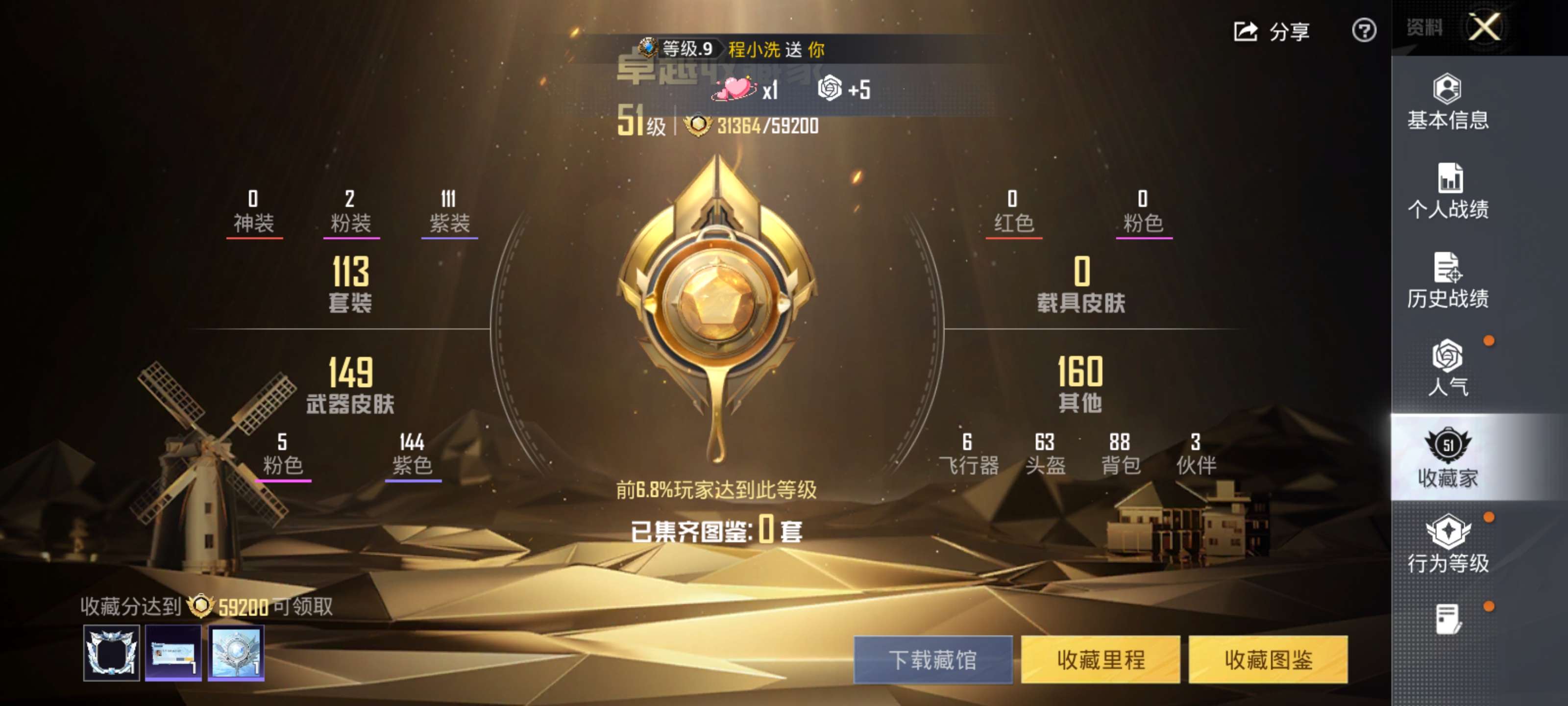 HPZM4248652和平精英账号详情图11 HPZM4248652和平精英账号详情图11