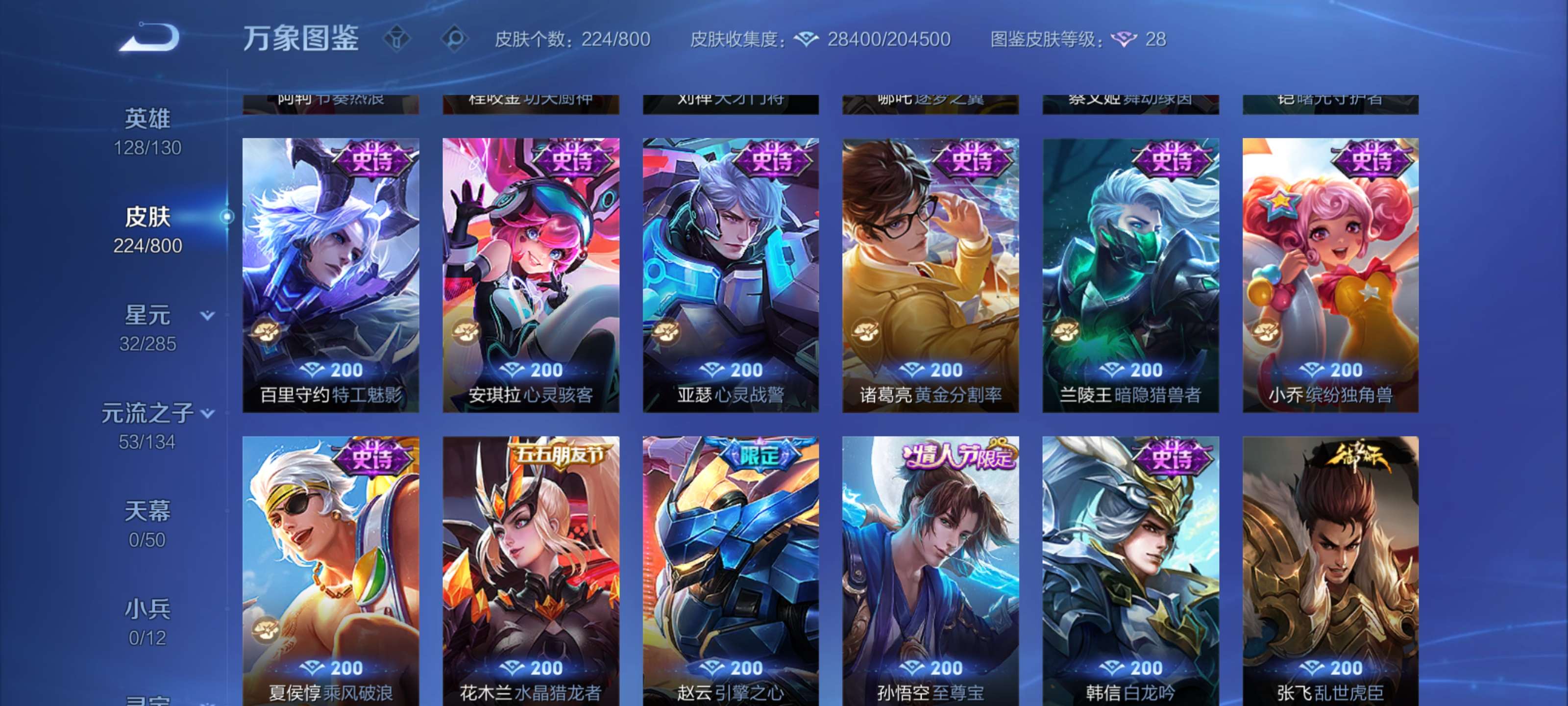 WZZM4428967王者荣耀账号详情图6 WZZM4428967王者荣耀账号详情图6