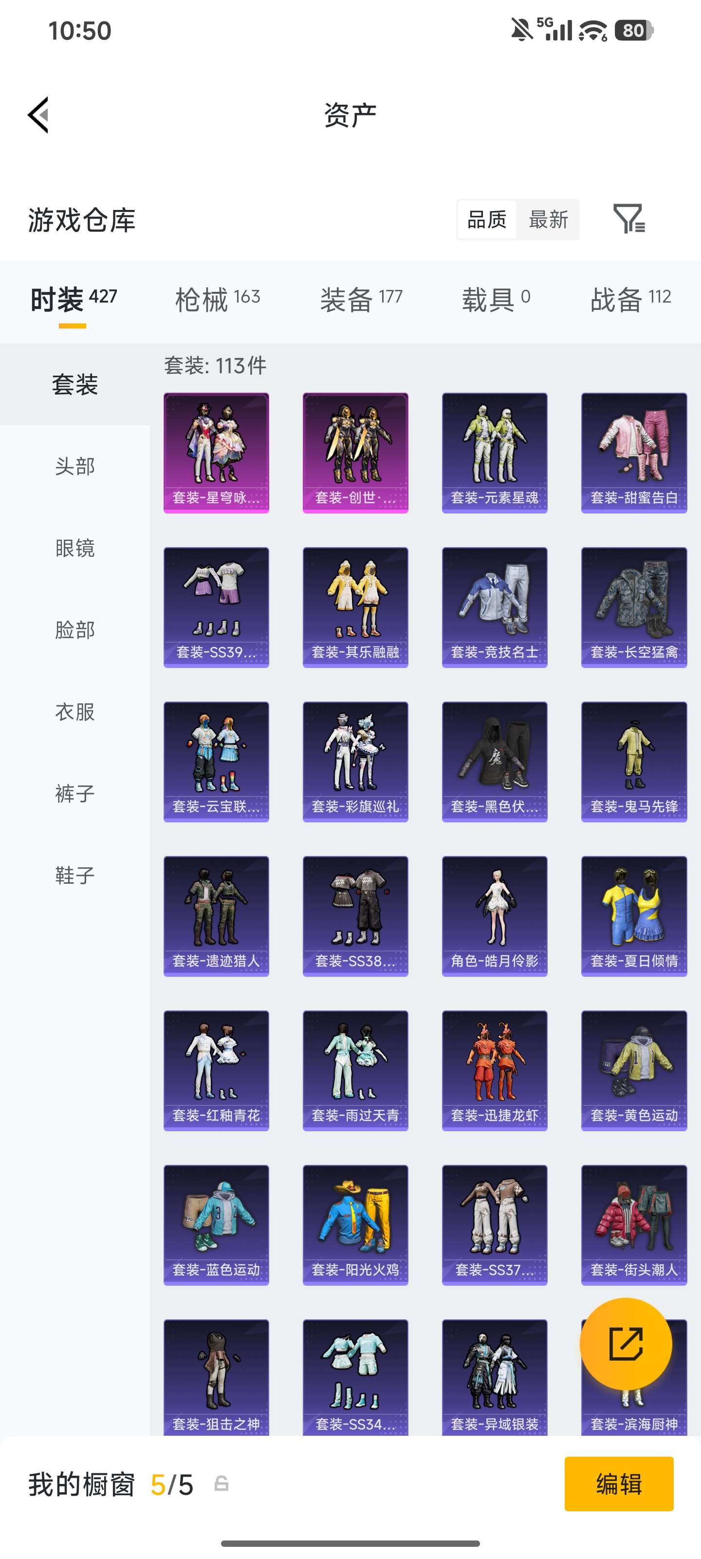 HPZM4248652和平精英账号详情图3 HPZM4248652和平精英账号详情图3
