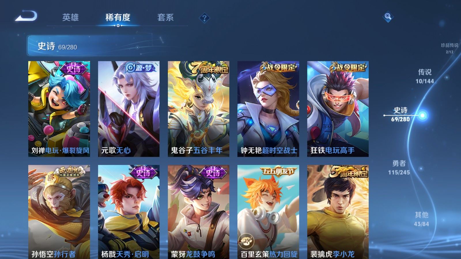 WZLX4450272王者荣耀账号详情图10 WZLX4450272王者荣耀账号详情图10