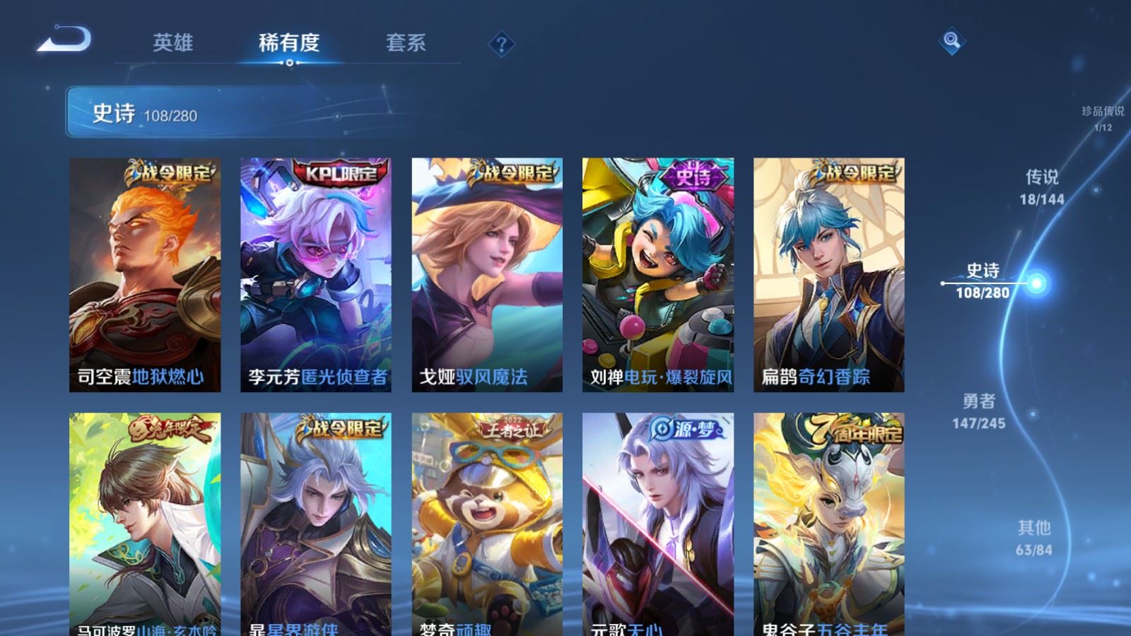 WZLX4450252王者荣耀账号详情图11 WZLX4450252王者荣耀账号详情图11