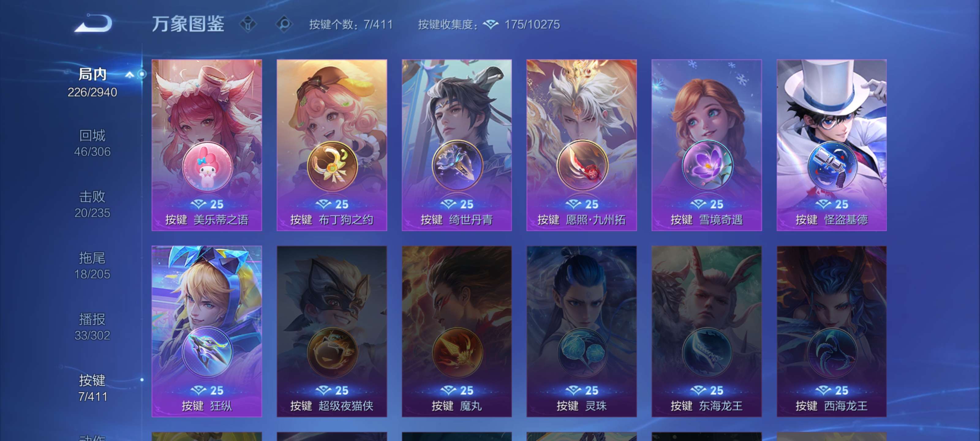 WZLX4450453王者荣耀账号详情图11 WZLX4450453王者荣耀账号详情图11