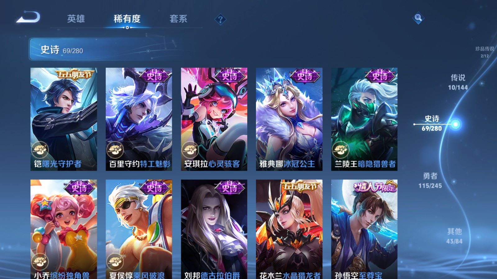 WZLX4450272王者荣耀账号详情图12 WZLX4450272王者荣耀账号详情图12