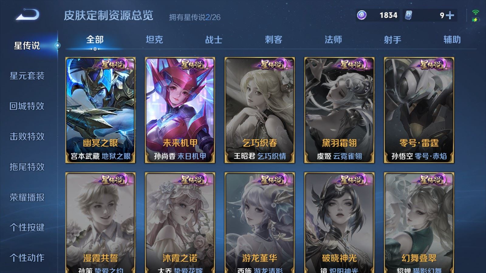 WZLX4450272王者荣耀账号详情图16 WZLX4450272王者荣耀账号详情图16
