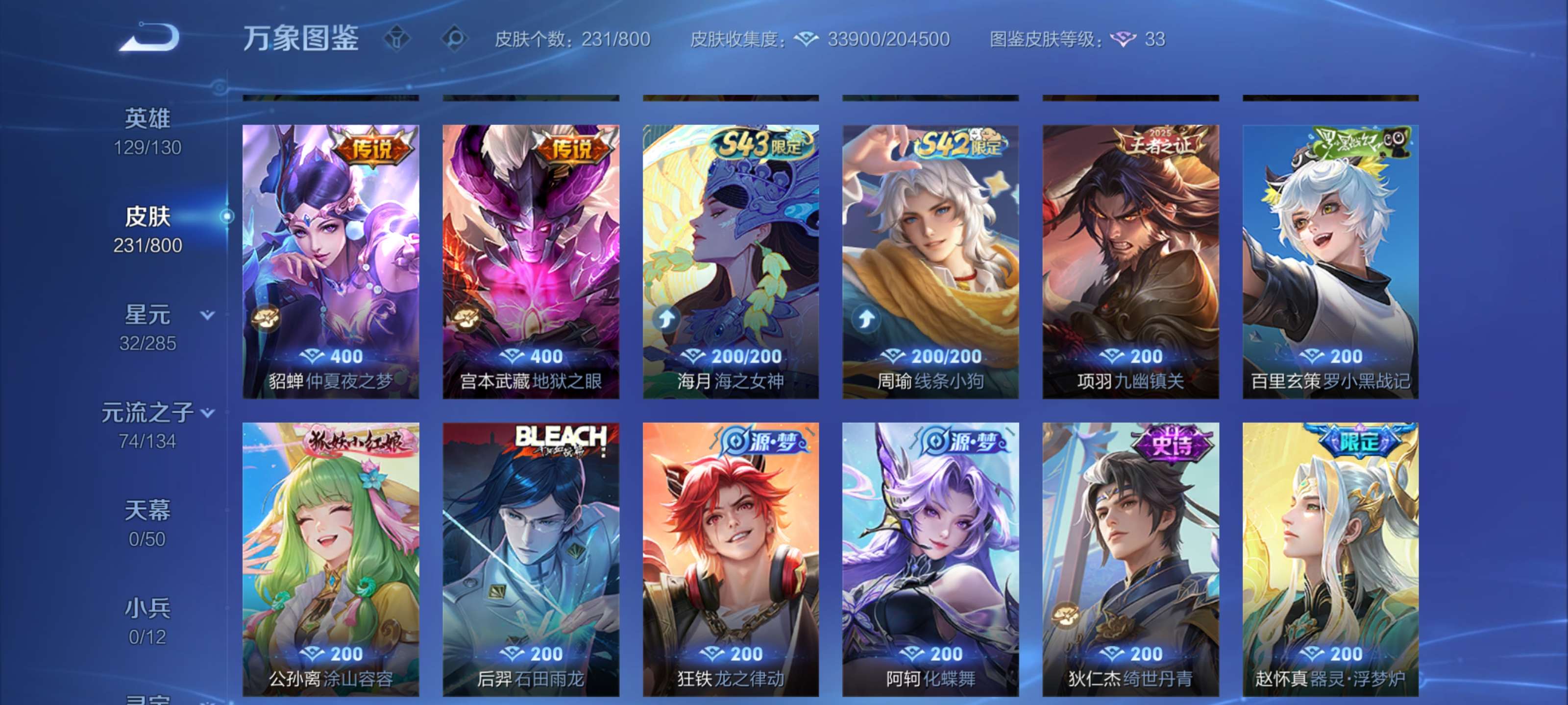 WZLX4450453王者荣耀账号详情图4 WZLX4450453王者荣耀账号详情图4