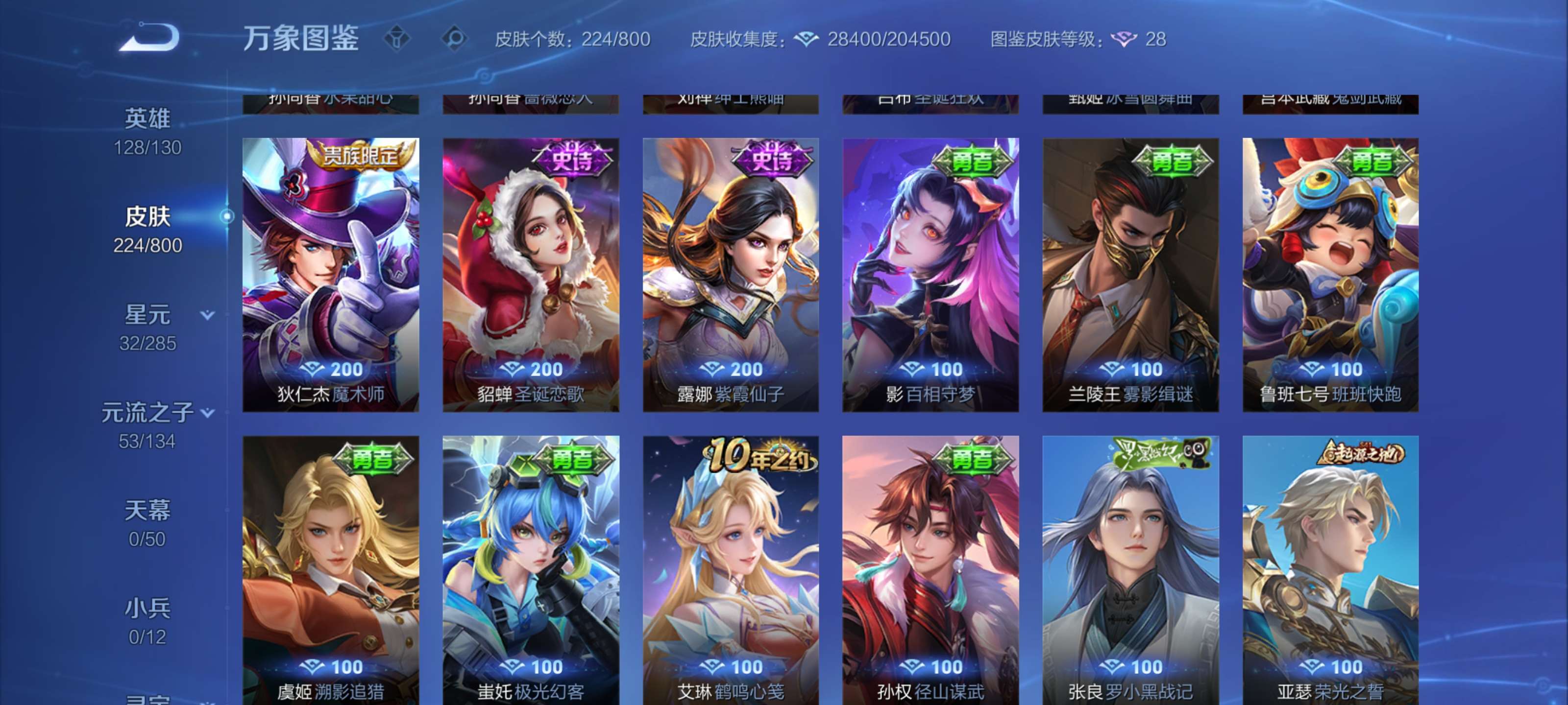 WZZM4428967王者荣耀账号详情图8 WZZM4428967王者荣耀账号详情图8