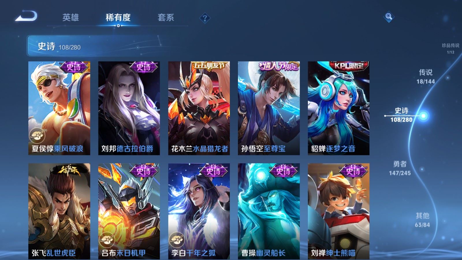 WZLX4450252王者荣耀账号详情图17 WZLX4450252王者荣耀账号详情图17
