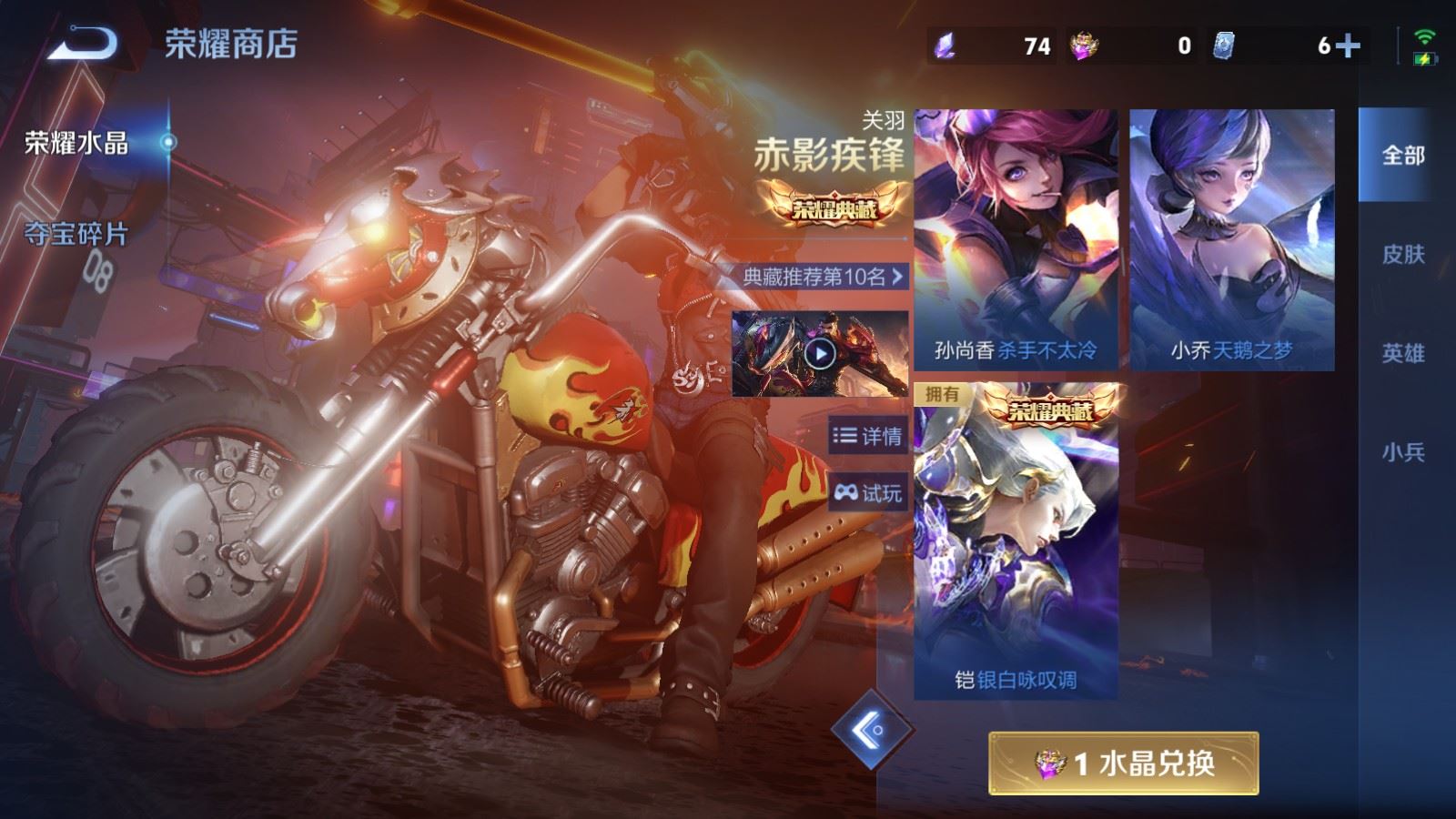 WZLX4450252王者荣耀账号详情图24 WZLX4450252王者荣耀账号详情图24