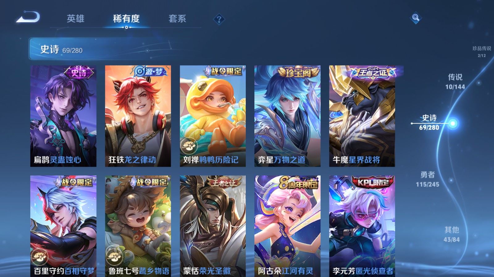 WZLX4450272王者荣耀账号详情图9 WZLX4450272王者荣耀账号详情图9
