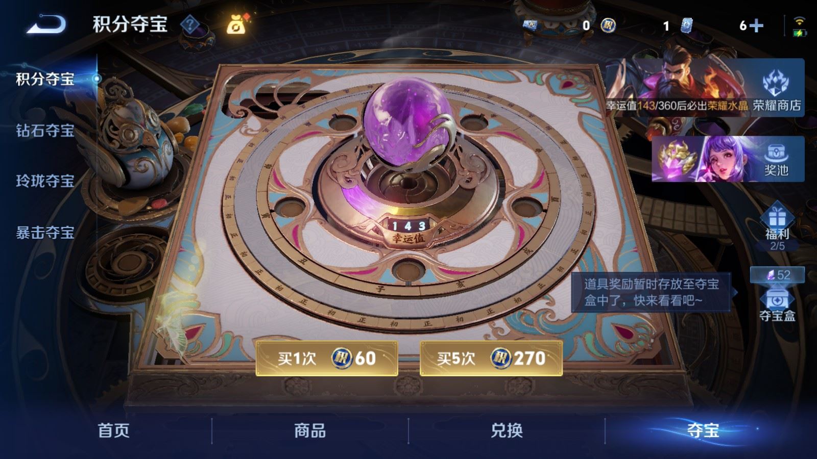 WZLX4450252王者荣耀账号详情图23 WZLX4450252王者荣耀账号详情图23
