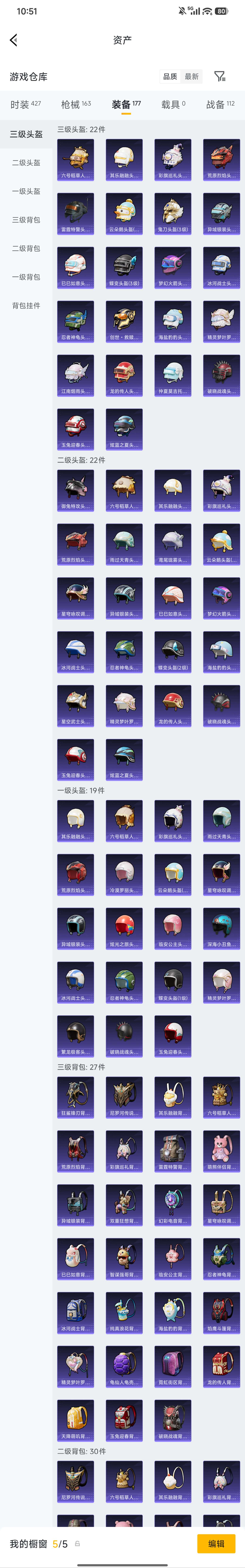 HPZM4248652和平精英账号详情图7 HPZM4248652和平精英账号详情图7