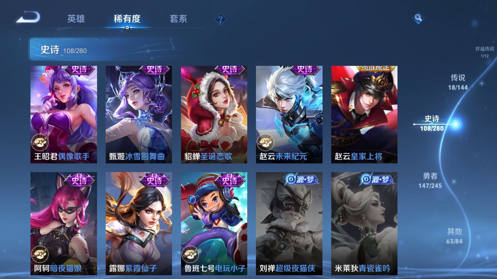 WZLX4450252王者荣耀账号详情图19 WZLX4450252王者荣耀账号详情图19