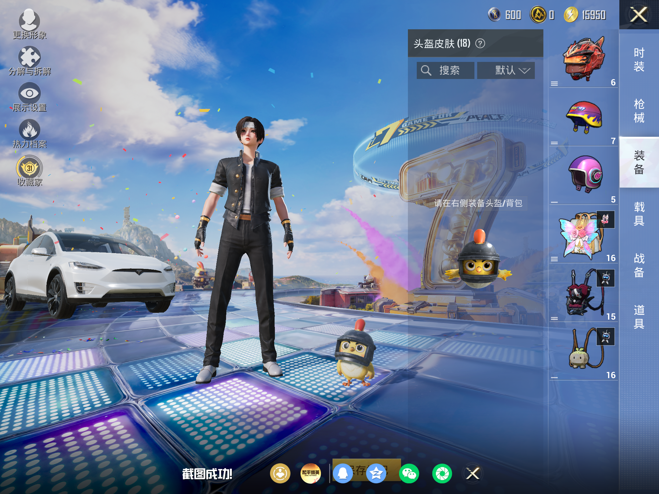 HPLX4268649和平精英账号详情图6 HPLX4268649和平精英账号详情图6