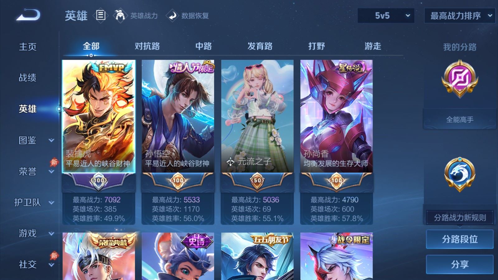 WZLX4450272王者荣耀账号详情图2 WZLX4450272王者荣耀账号详情图2