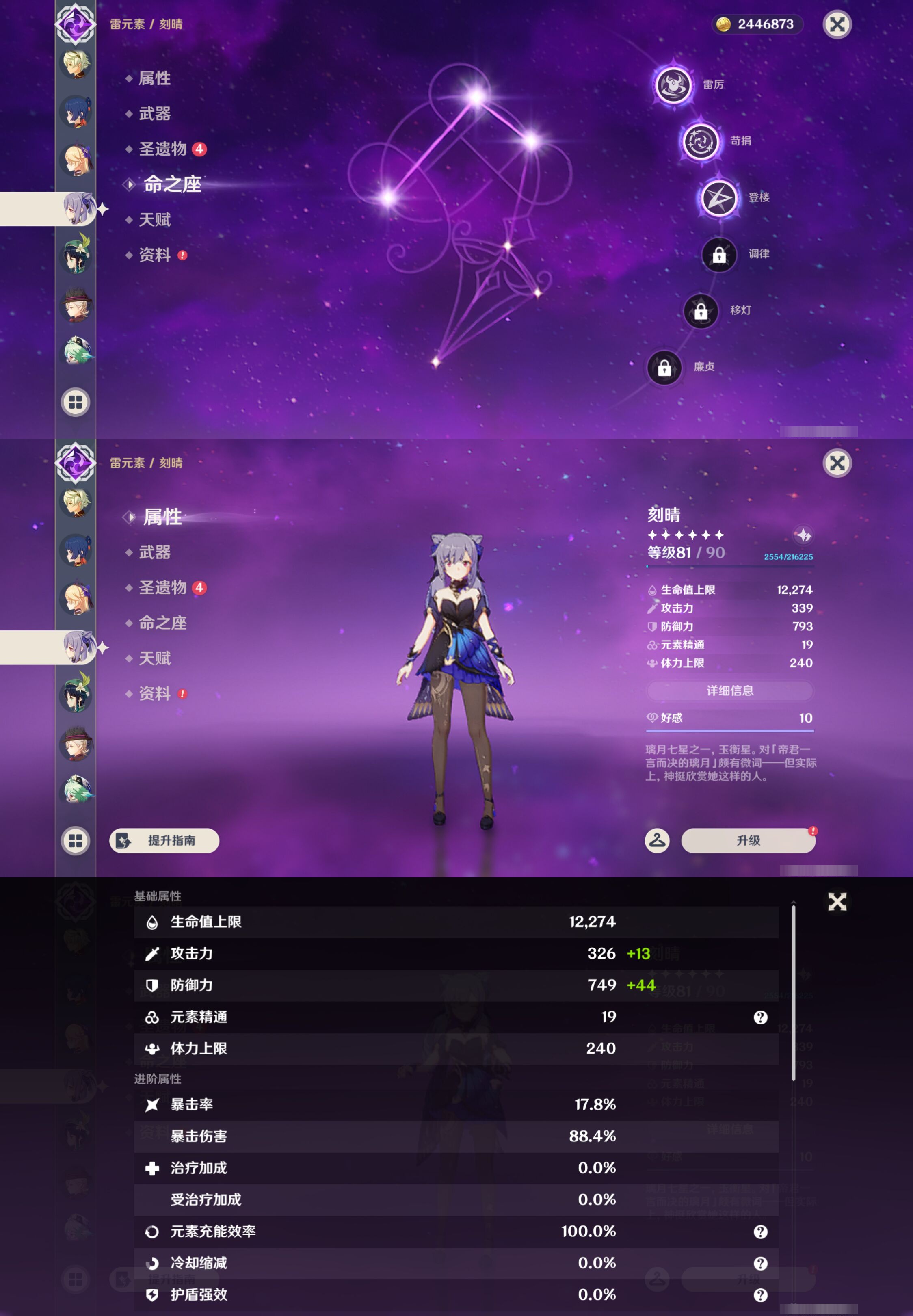 YSMK46957原神账号详情图26 YSMK46957原神账号详情图26