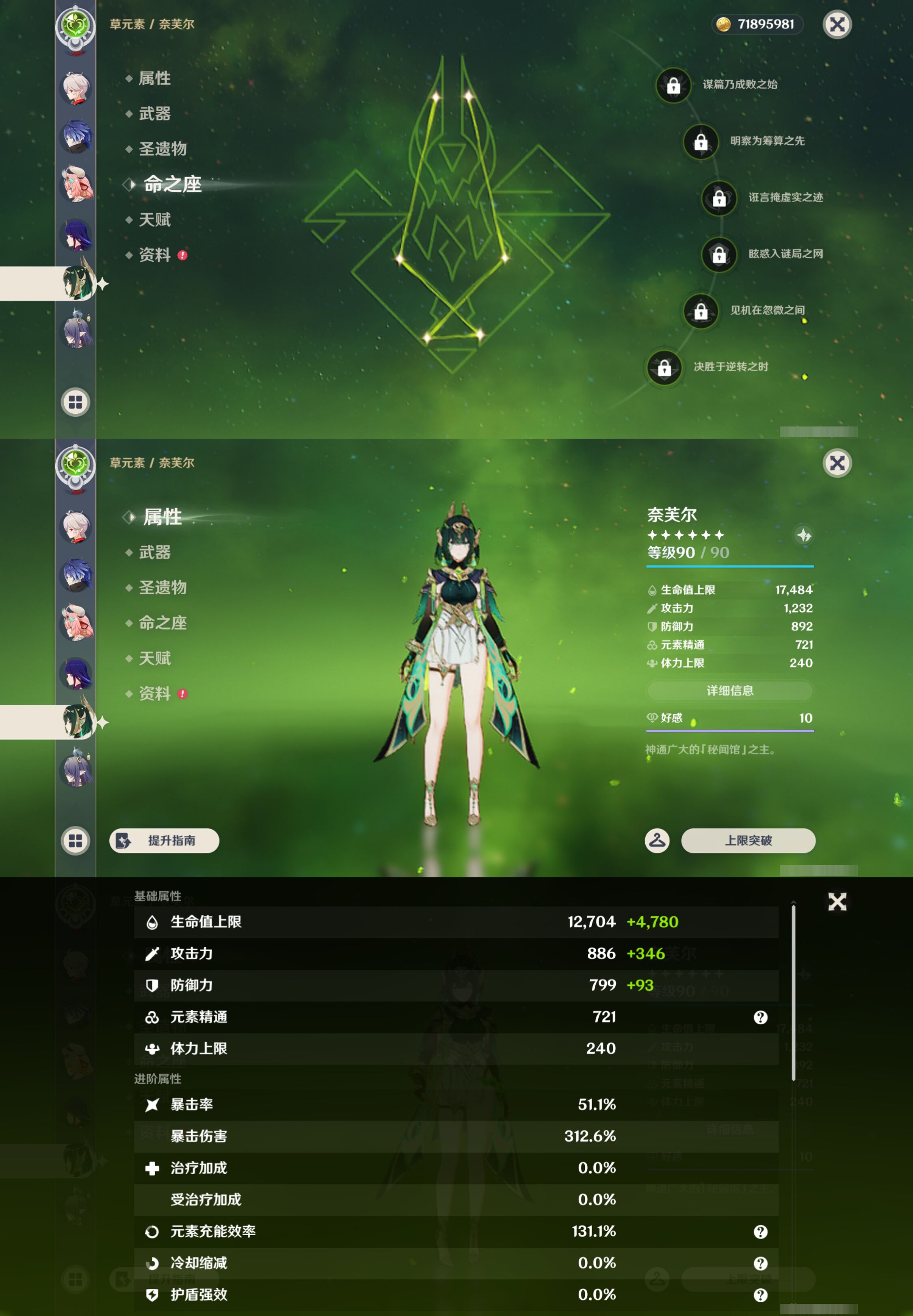 YSMK46974原神账号详情图17