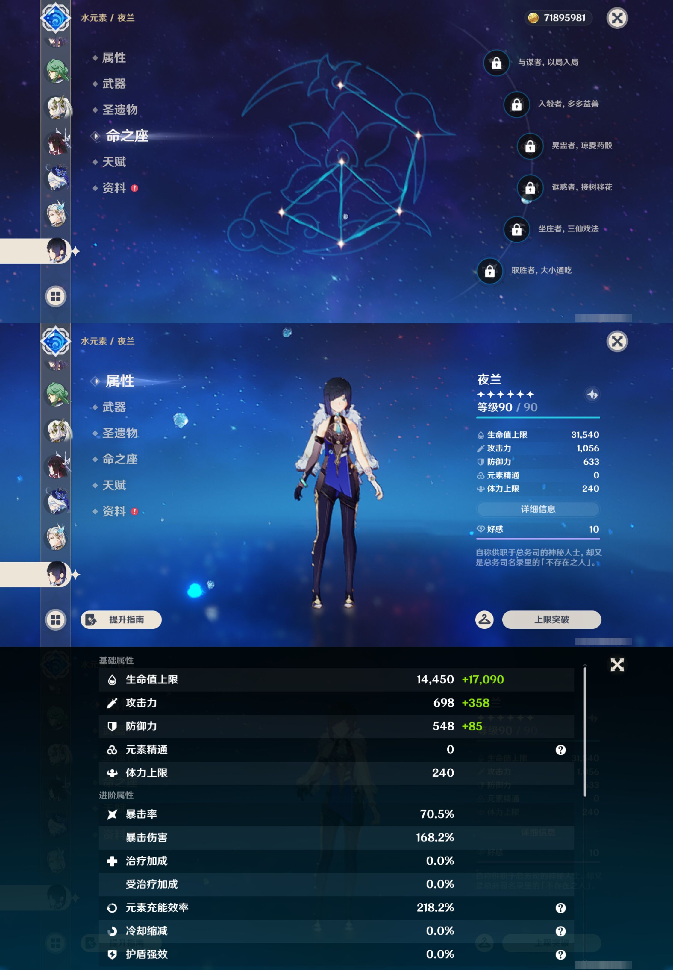 YSMK46974原神账号详情图24