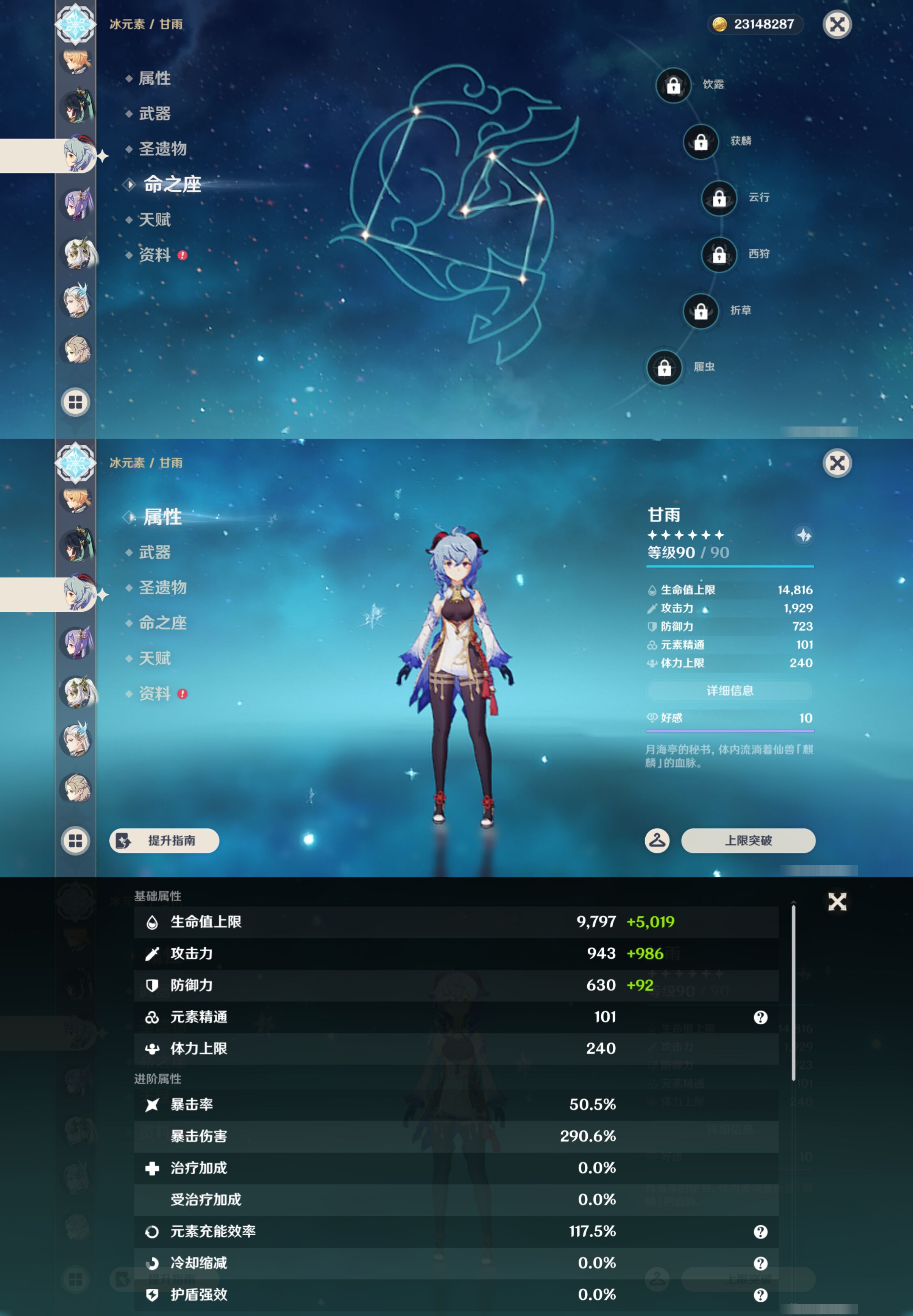 YSMK46971原神账号详情图29 YSMK46971原神账号详情图29
